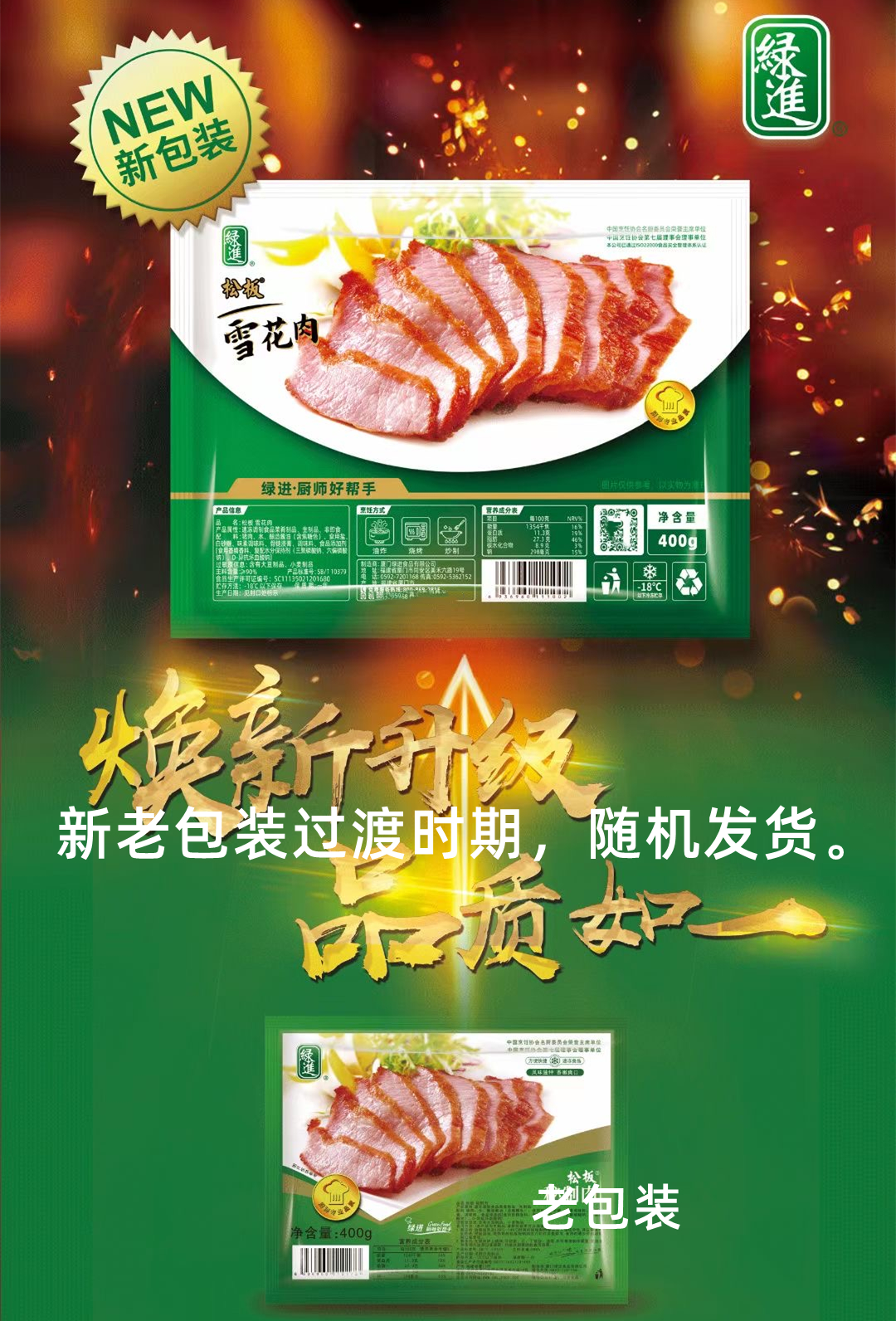 绿进松板雪花肉5包*400g松板肉猪颈肉青松颈肉腌制猪肉炭烤炸煎 - 图0