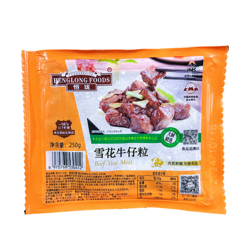 恒珑雪花牛仔粒30包*250g黑椒牛肉粒腌制半成品烧烤铁板牛肉粒 - 图3