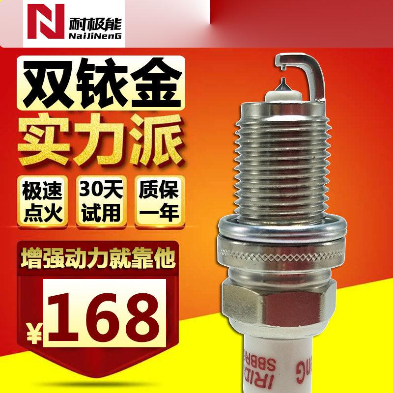 适用于 海马323普力马海福星丘比特m2福美来M5M6专用双铱金火花塞
