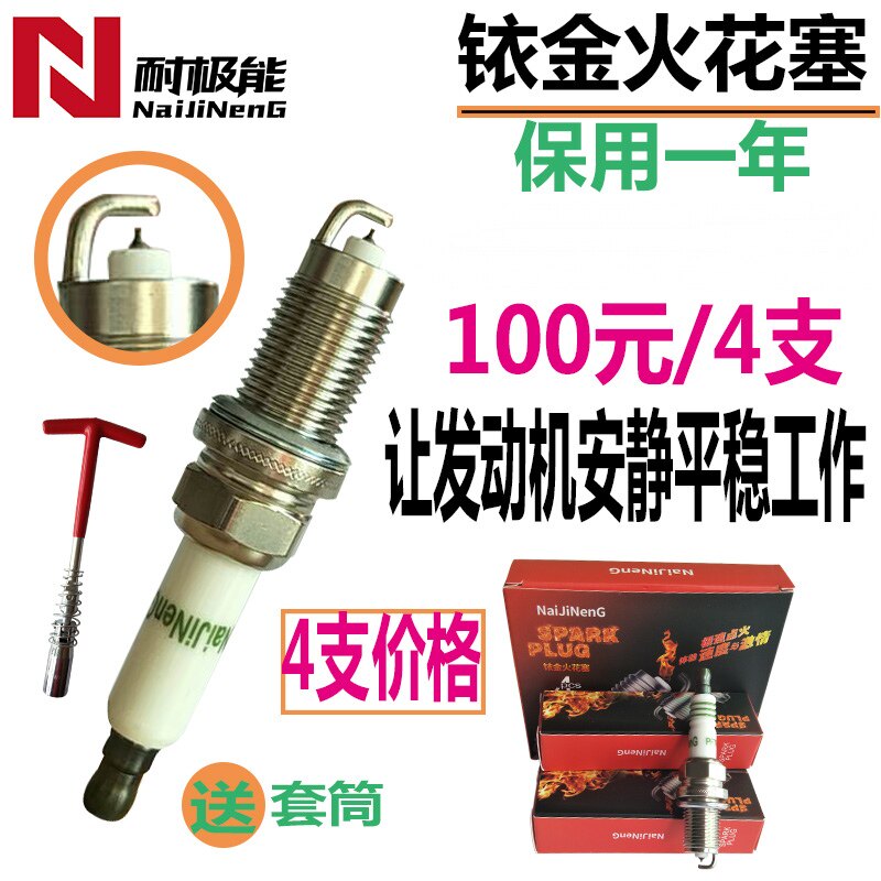 适配大众Polo火花塞波罗1.4劲取劲情雅致专用1.6铱金老款四眼正品