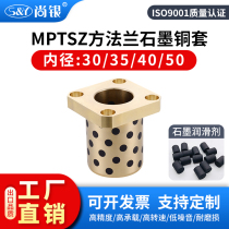 MPTSZ3038 3544 4050 5062 5062 Landary copper alloy No oil bush graphite copper sleeve bearing