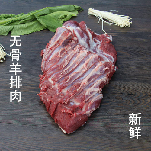 新鲜羊排肉 无骨羊肉500克 山羊肉羊肋排肉 羊肋条肉农家散养山羊 - 图2