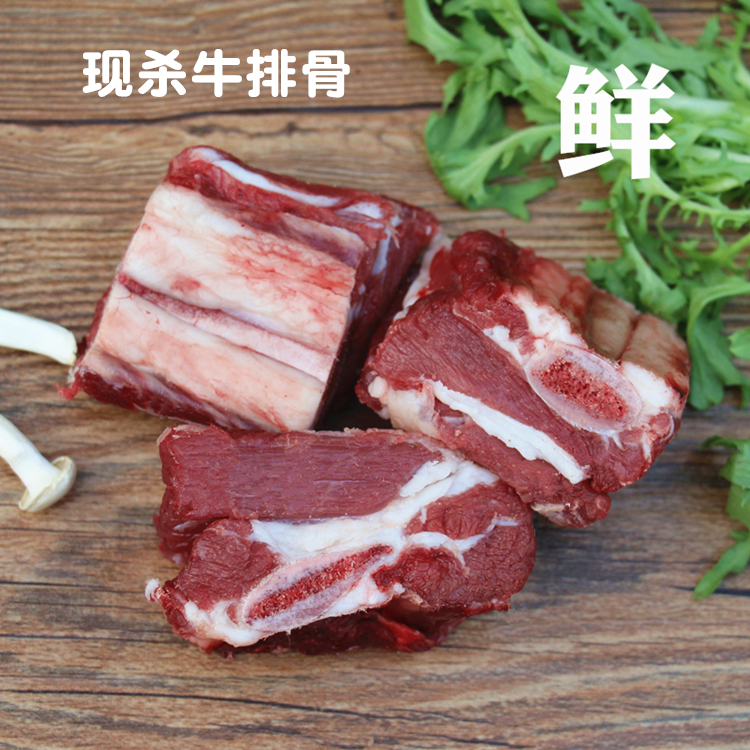 新鲜牛排骨 牛肋排500g 黄牛排骨 生牛肉 牛小排 牛仔骨 牛肋条肉 - 图1