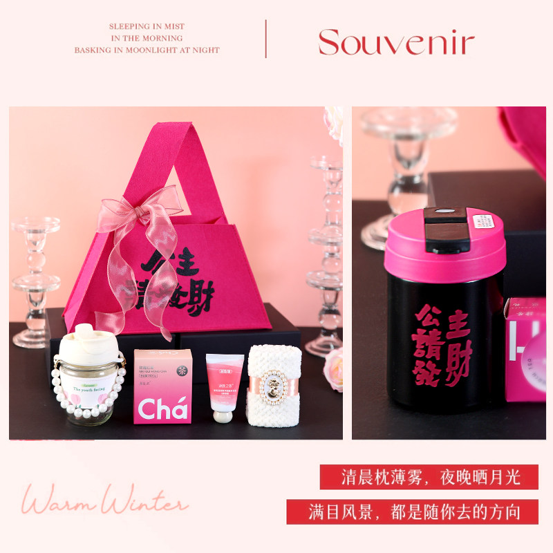 三八妇女节礼物公主请发财手提袋公司送员工客户女神节实用伴手礼