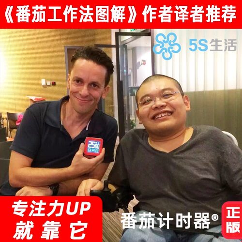 番茄钟计时器时间管理器学生专用高考研自律儿童电子可视化定时器 - 图1