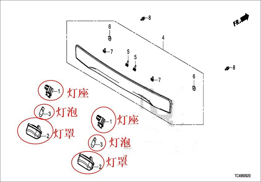 适用于15 16 17 18 1920 21 22年XRV后牌照灯灯壳XNV牌照灯座灯罩-图0