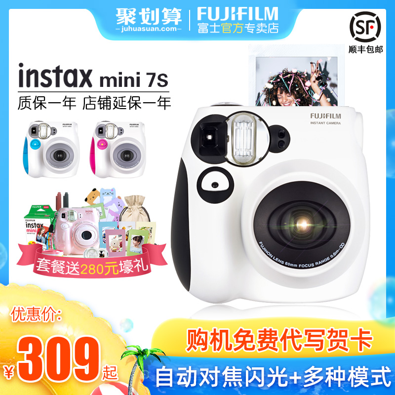 Fujifilm/富士相機 mini7s 一次成像膠片相機套餐含立拍立得相紙
