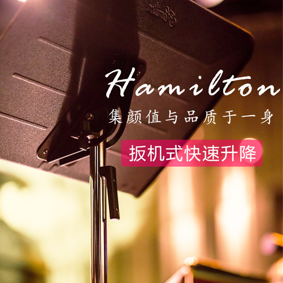 미국 HAMILTON 해밀턴 보면대 휴대용 푸쉬식 리프팅 악보 기타 guzheng KB1F 보면대