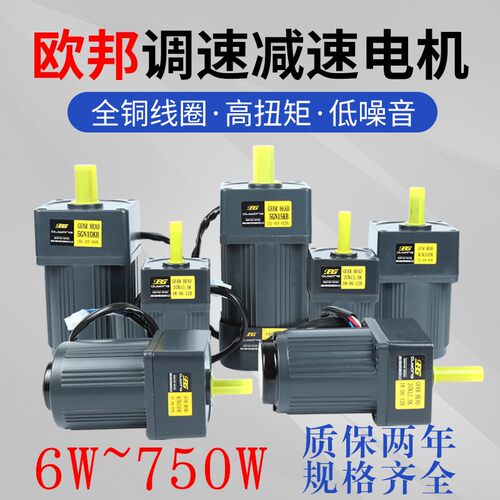欧邦厂家直销6W-250W交流减速马达220V单相调速减速OPG调速电机 - 图1