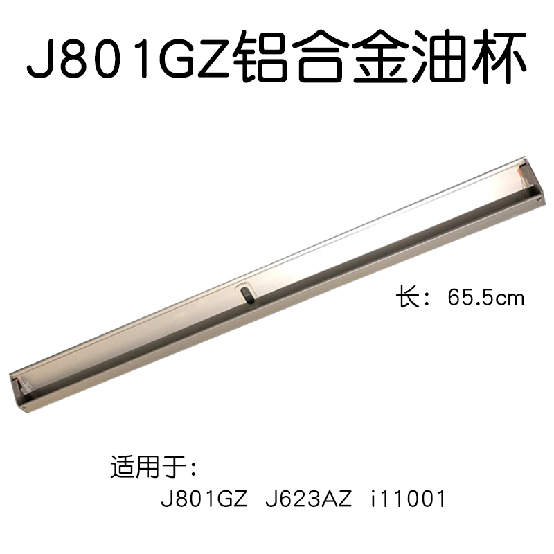 华帝烟机J801GZ一次性油杯J623AZ 11001 J608AZ油盒11021塑料油杯 - 图1