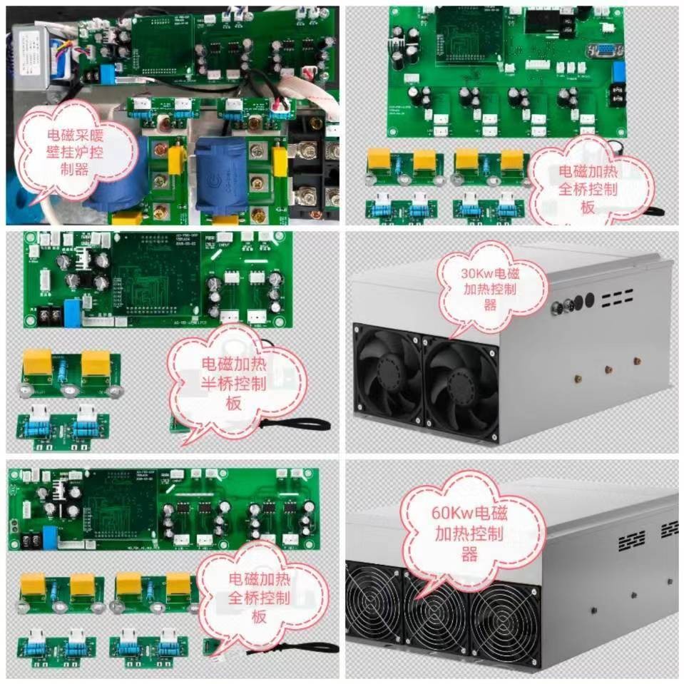 15-20-25,30KW电磁加热控制板电磁加热主板-图3