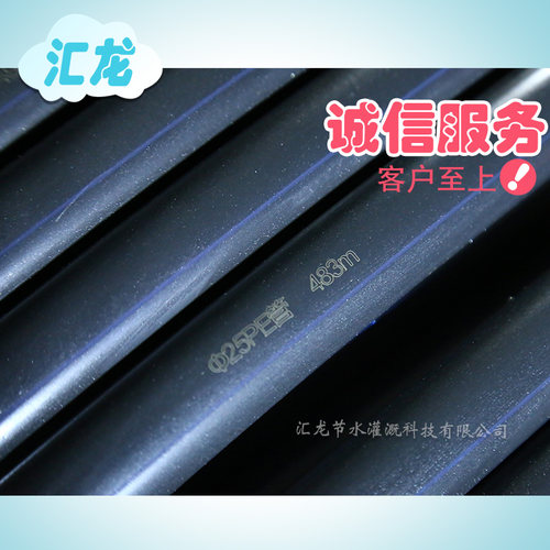 农业灌溉pe管25/32pe滴灌管大棚吊喷主管自动喷淋浇水滴灌管主管 - 图2