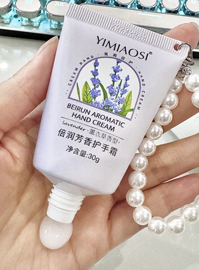 珍珠链香水护手霜花香手机链手霜节日礼物生日礼物送人学生滋润
