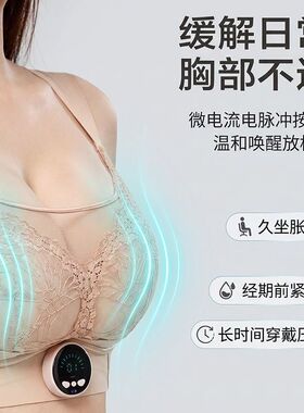 智能EMS脉冲按摩文胸内衣女无线美胸仪器微电流胸部塑形养护胸罩