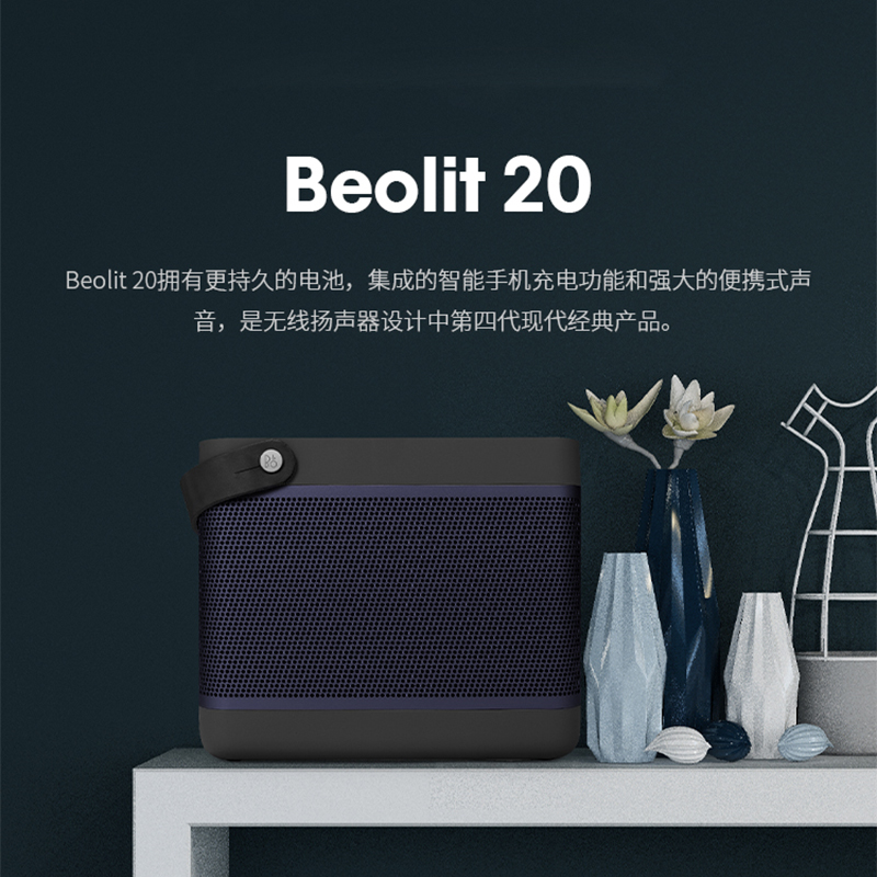 B&O Beolit 20 17无线蓝牙便携音箱 BO户外重低音音响B＆O B17 20-图0