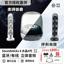 Hamancarton Crystal 4 generation Bluetooth speaker Soundsticks 4-generation sound computer desktop glazed low sound gun