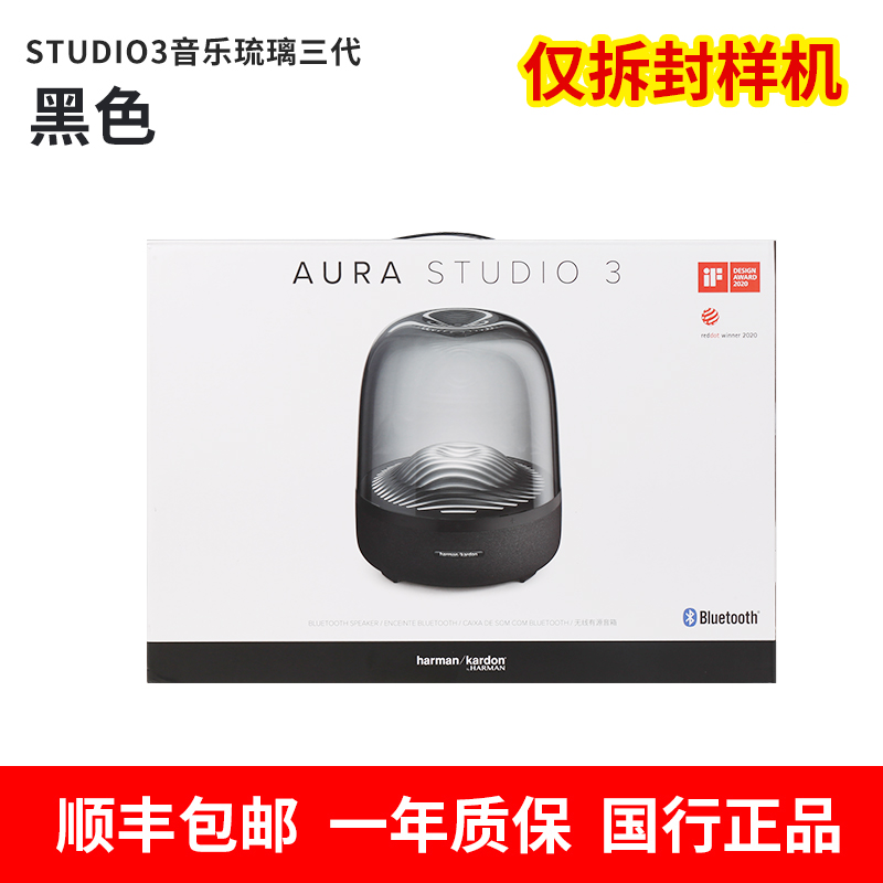 harman kardon/哈曼·卡顿 Aura Studio3琉璃水晶4桌面无线蓝牙音-图1