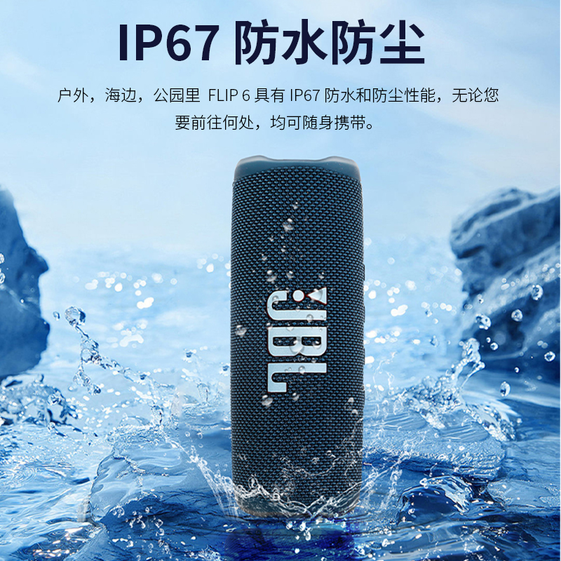 JBL flip6万花筒6代蓝牙音响无线迷你防水音箱户外便携式低音炮5