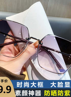 高级感无框切边墨镜女时尚潮流防紫外线遮阳镜大脸显瘦驾驶太阳镜