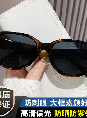 2026大框猫眼墨镜女适合方圆脸大脸显瘦高级感防紫外线偏光太阳镜