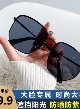 大脸型大框防晒防紫外线太阳镜