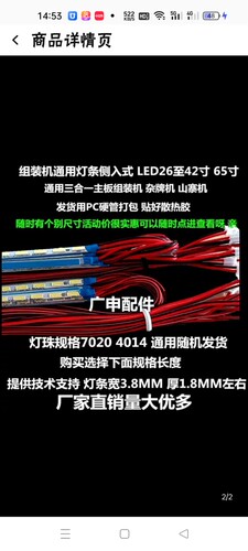 KEG韩电 新飞TL-50K1-S5  HD50k1—S6液晶电视LED背光灯条 单条价 - 图0