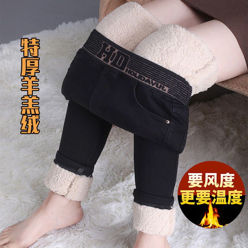 特厚羊羔绒牛仔裤女士冬季高腰大码加绒加厚修身显瘦小脚裤子外穿,淘宝优惠券,粉丝福利购,淘宝优惠卷