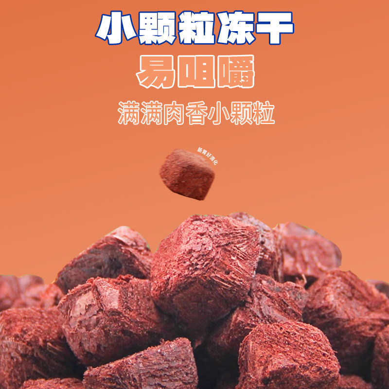 猫咪兔血块冻干补血益气孕猫狗补充营养血红蛋白幼宠物零食冻干桶,淘宝优惠券,粉丝福利购,淘宝优惠卷