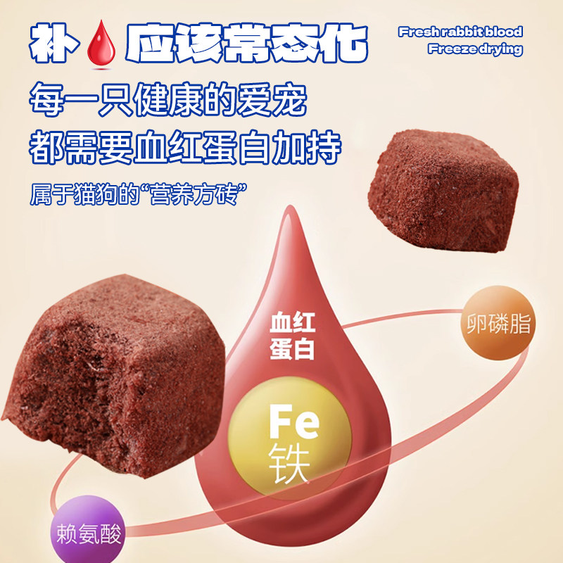 猫咪兔血块冻干补血益气孕猫狗补充营养血红蛋白幼宠物零食冻干桶,淘宝优惠券,粉丝福利购,淘宝优惠卷