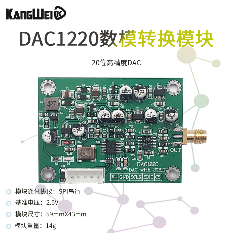 DAC1220数模转换 数据采集模块 20位DAC16位 可调正负10V电压基准 - 图0