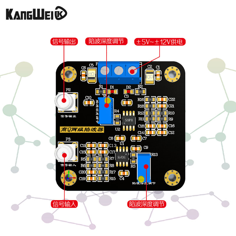 高Q值陷波器 滤波器模块 50HZ 60HZ 工频信号调理 可定制陷波频率 - 图2