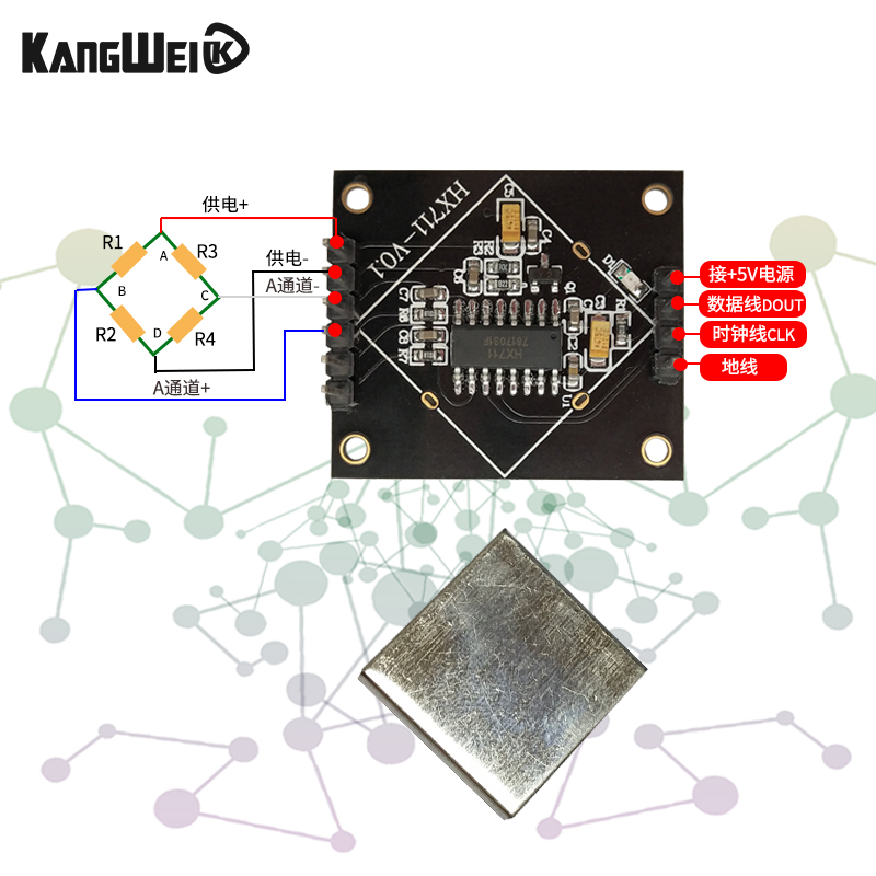 HX711称重传感器模块 24位内部AD转换器 高精度电子秤制作/单片机 - 图2