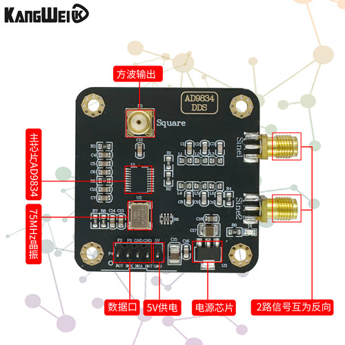 信号发生器模块 AD9834 正弦波三角波方波信号发生器 DDS扫频源 - 图1