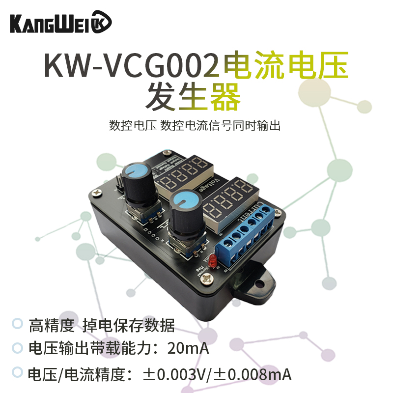 电压源电流源0-5V-10V 0-4-20-25mA高精度手持信号发生器同时输出