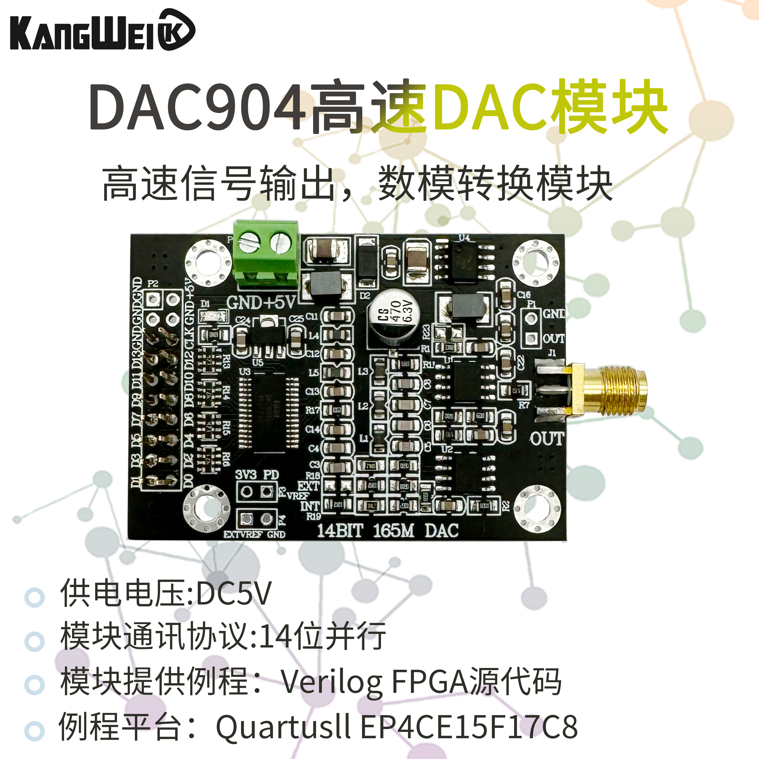 DAC904高速DAC模块14位并行165M采样波形发生器FPGA开发模数转换 - 图0