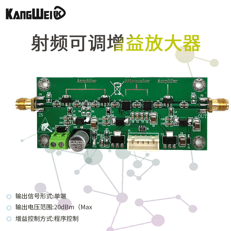 射频可调增益放大器 宽带 0~60dB增益可调 可放大-65dBm小信号 - 图0