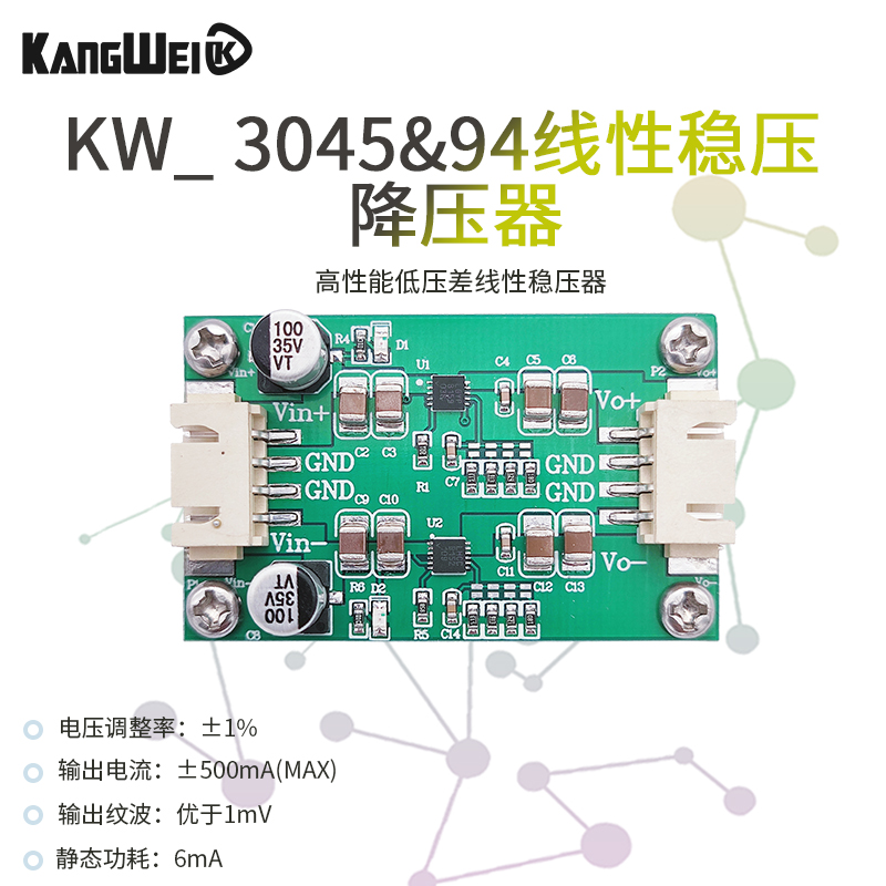 LT3045 LT3094线性电源模块低噪声纹波RF射频稳降压正负5/12/15V - 图0