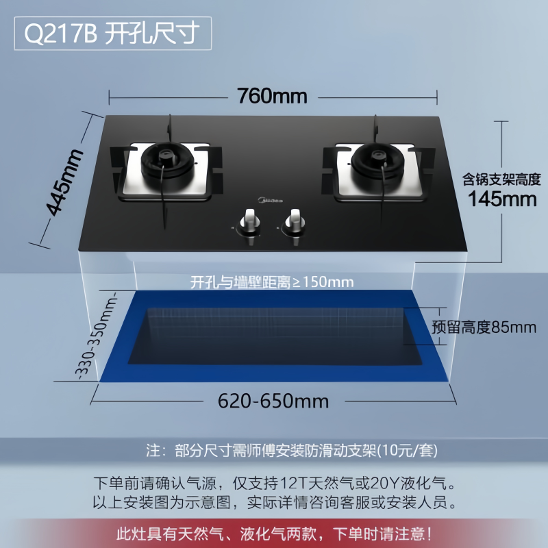 美的烟灶套装B80A+Q217B家用17m³大吸力油烟机4.8KW大火力燃气灶