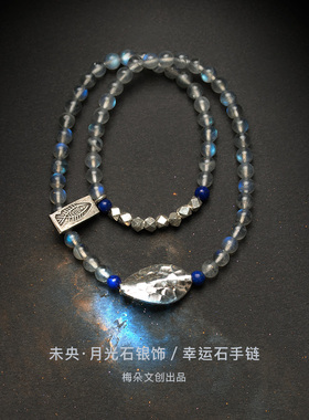 梅朵文创未央简约925925银手链