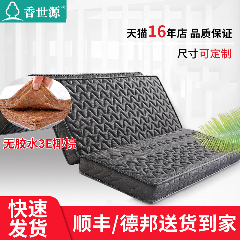 可折叠椰棕床垫榻榻米硬垫1.8米1.5m1.35儿童1.2棕垫床垫乳胶定做