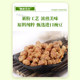 Want Want pick beans peas 45g*8 pack nuts roasted seeds and nuts snacks snacks snacks puffed beans