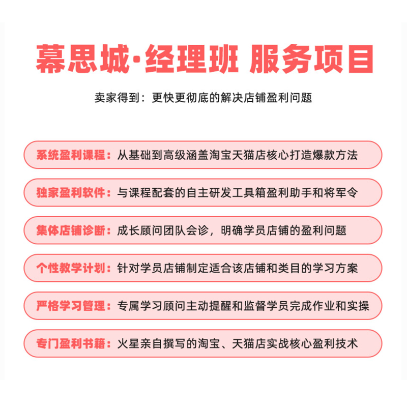 幕思城报名专属链接【24年经理班82期83期专属】幸运的火星 - 图0