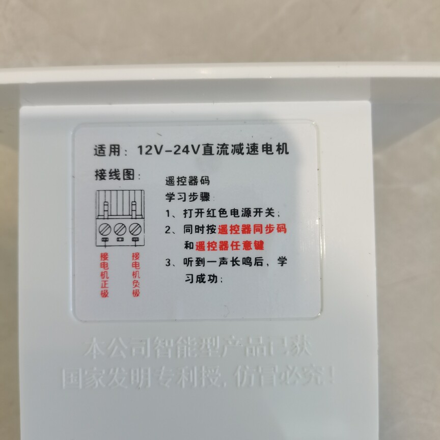 L-5E豪华电动餐桌控制器DC12-24通用直流,淘宝优惠券,粉丝福利购,淘宝优惠卷