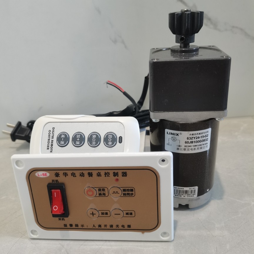 L-5E豪华电动餐桌控制器DC12-24通用直流,淘宝优惠券,粉丝福利购,淘宝优惠卷