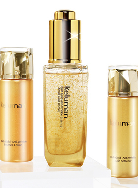 珂露曼晶钻黄金抗皱精华专柜正品