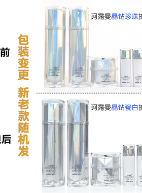 珂露曼晶钻珍珠套盒【专柜正品】