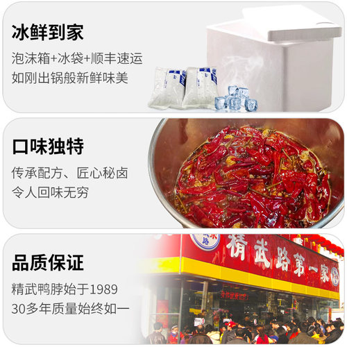 精武路第一家鲜卤氮气盒装香甜辣鸭肠160g武汉特产小吃食品零食 - 图2