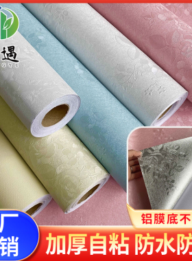 领遇客厅卧室PVC防水防潮