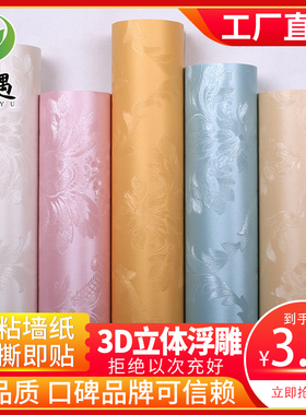卧室温馨风3d立体背景防水墙纸