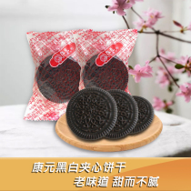 Conyuan black and white biscuit sandwich chocolate old nostalgic snacks full RMB38  September